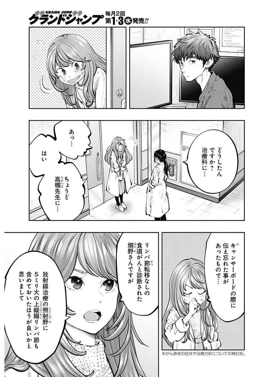 RADIATION HOUSE - RAW Chap 177 - Pic 5