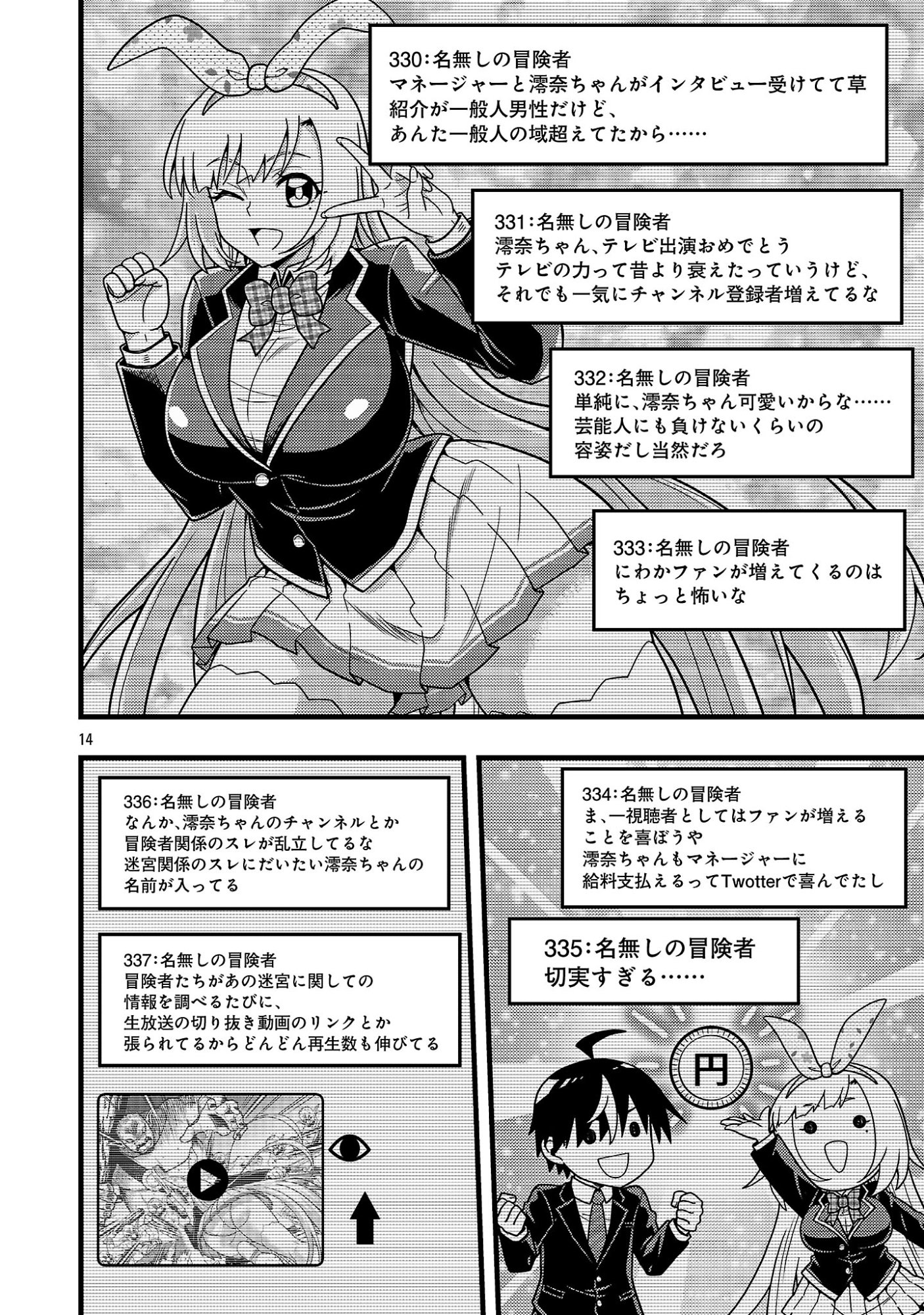 NETTO AIDORU NO HAISHIN WO TETSUDATTE ITA MANEEJAA NO ORE, NAZEKA BUZZUTTE SHIMAU Chap 15.2 - Pic 3