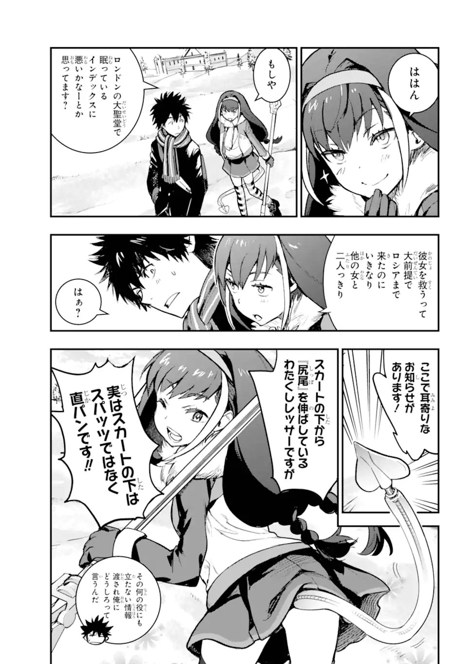 TOARU MAJUTSU NO KINSHO MOKUROKU - RAW Chap 212.2 - Pic 3