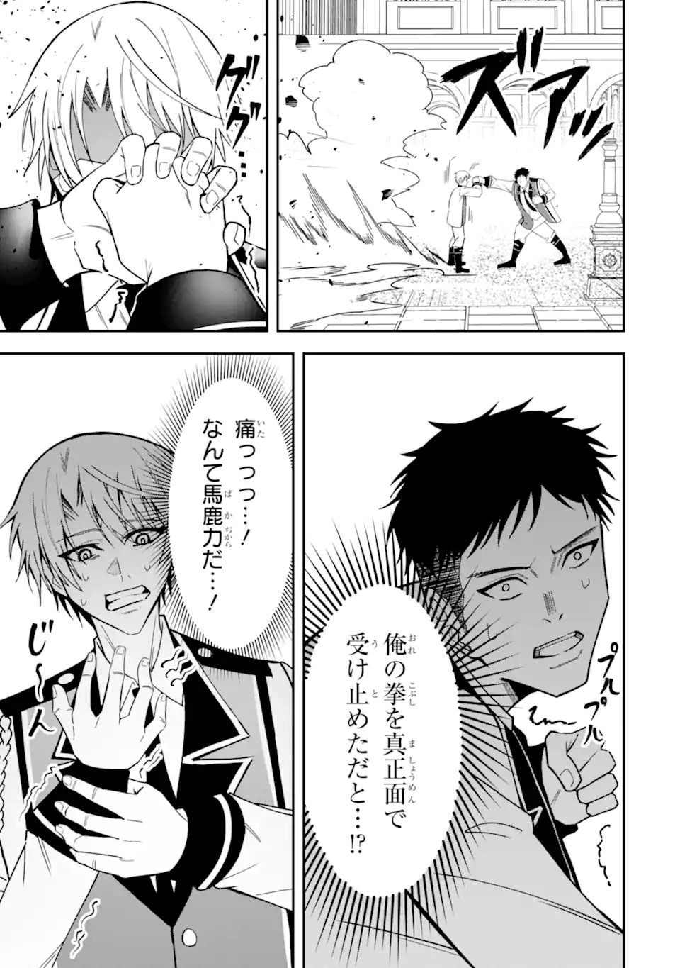 SHOKEI FLAG NO AKUYAKU KIZOKU NI TENSEI SHITA GA, SHINITAKU NAI NODE YAMIMAHOU WO KIWAMETE HEROINE TACHI WO SUKUIMASU Chap 6.2 - Pic 3