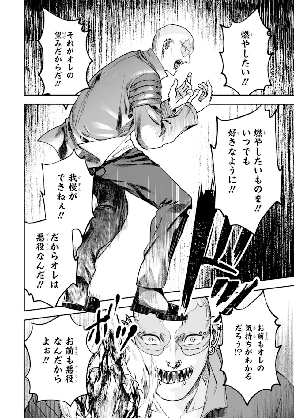 VILLAINS NO OUKAN: ARAYURU AKU GA HIREFUSU INOU Chap 4.3 - Pic 3