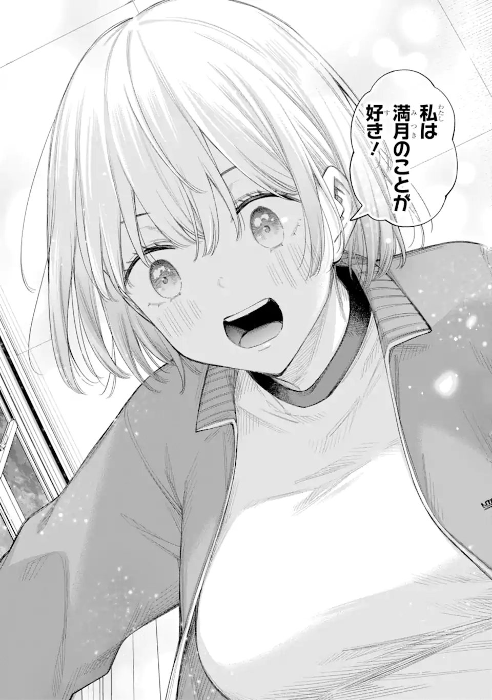 RENAI NO JUGYOU Chap 18.3 - Pic 3