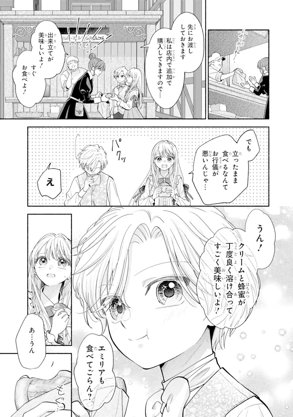 KAMI NO SHINPAN DE YARINAOSHI SASERARETEIMASU ~NIDOME NO JINSEI DE WA TSUMETAKATTA KONYAKUSHA KARA DEKIAISARERU~ Chap 4.1 - Pic 3