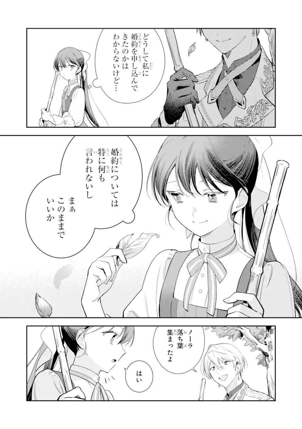 KONYAKU HAKI SARETAGA, SOMOSOMO KONYAKU SHITA OBOE WA NAI MAKIKOMARE REIJOU WA UTATTE KURASHITAI Chap 3.1 - Pic 3