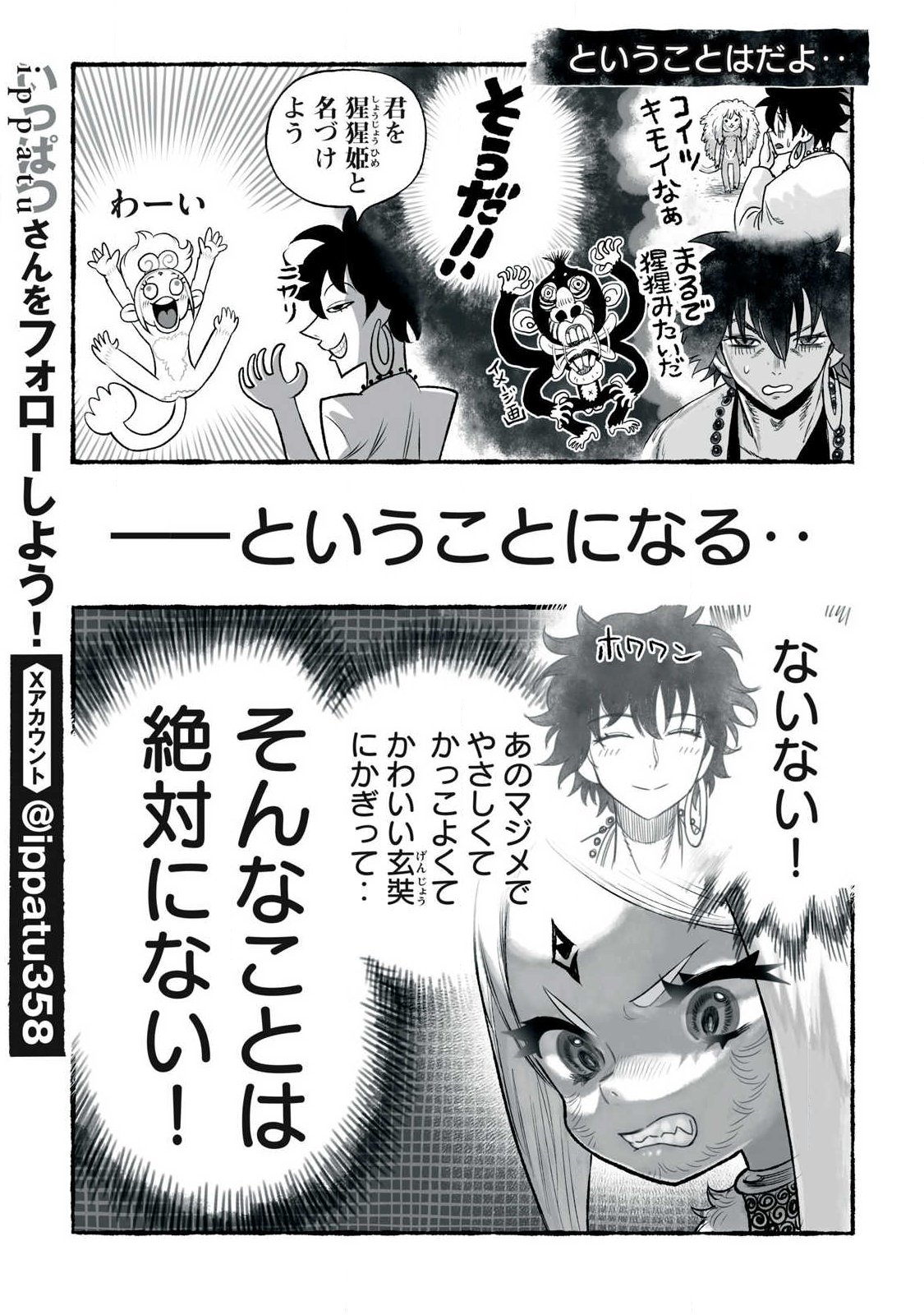 SHOUJOU-HIME Chap 34 - Pic 3