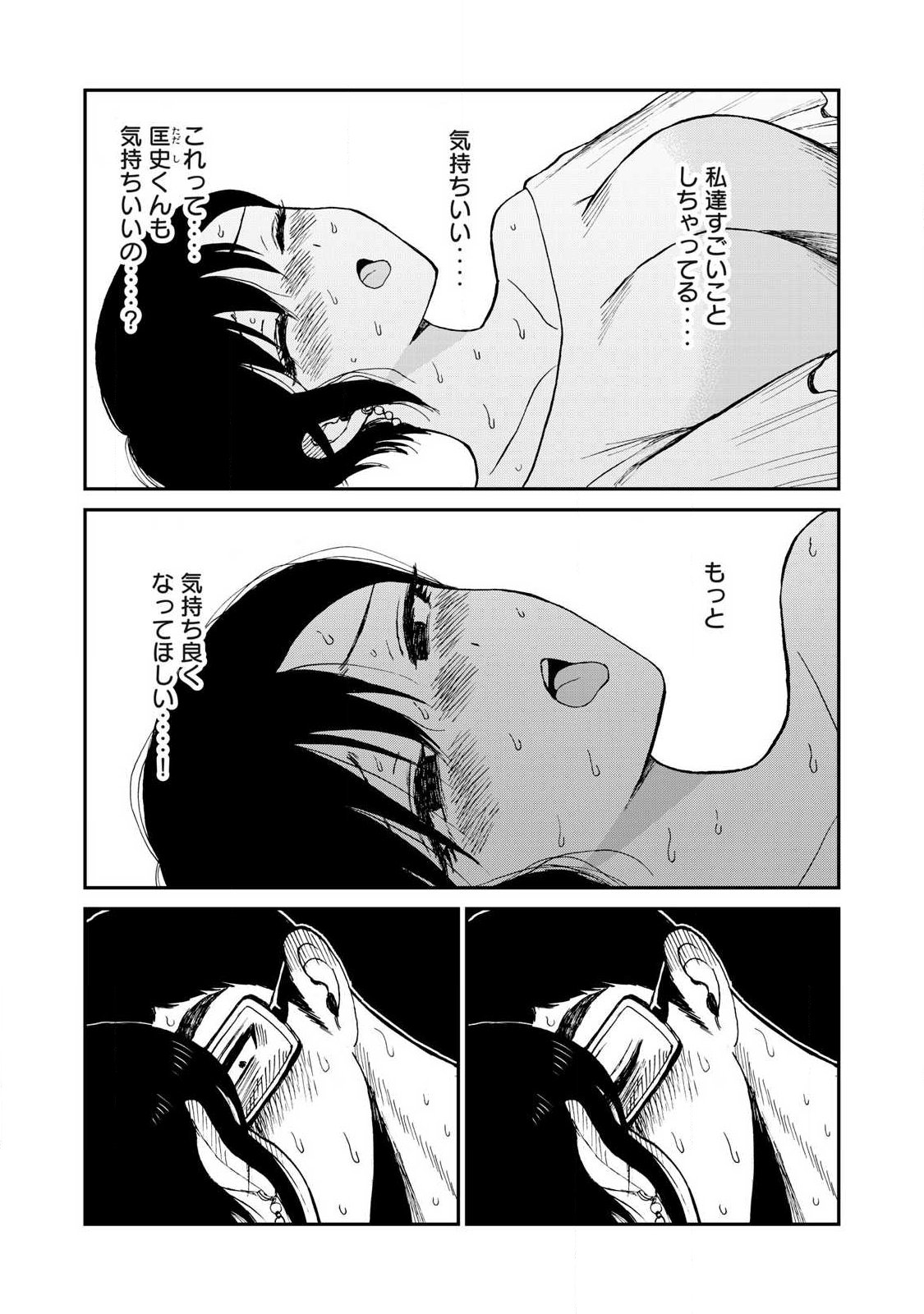 ARAKURE OJOUSAMA WA MONMON SHITEIRU - RAW Chap 64.2 - Pic 3