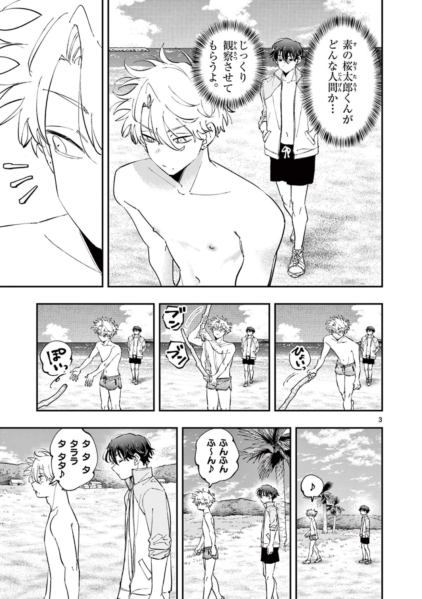 TONARI NO SEKI NO YATSU GA EROI ME DE MITEKURU HANASHI Chap 112 - Pic 3
