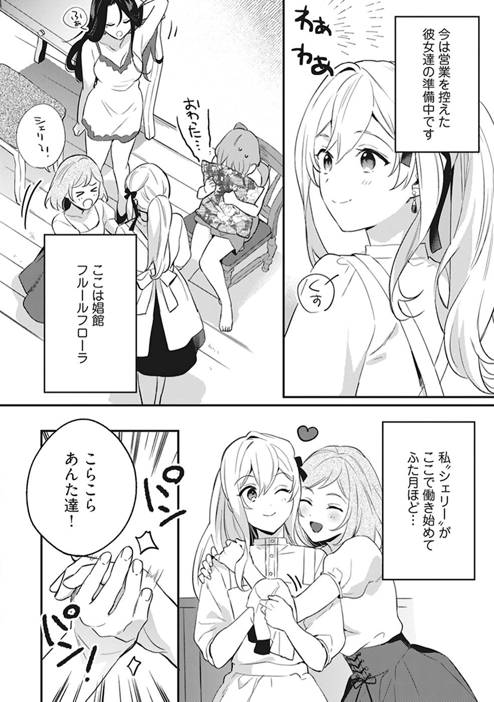 KONYAKU HAKI NO AKUI WA SHOUKAN KARA OKAESHI SHIMASU Chap 2 - Pic 4