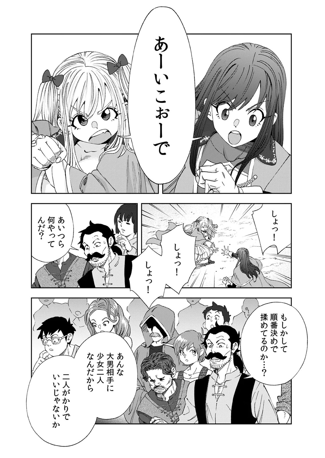 ZENSE MAOU, KONSEI YUUSHA NO SHINANYAKU: UMAREKAWATTA TENSEI MAOU WA SUITAI SHITA SEKAI DE ARATANA YUUSHA WO KYOUIKU SURU Chap 7 - Pic 2