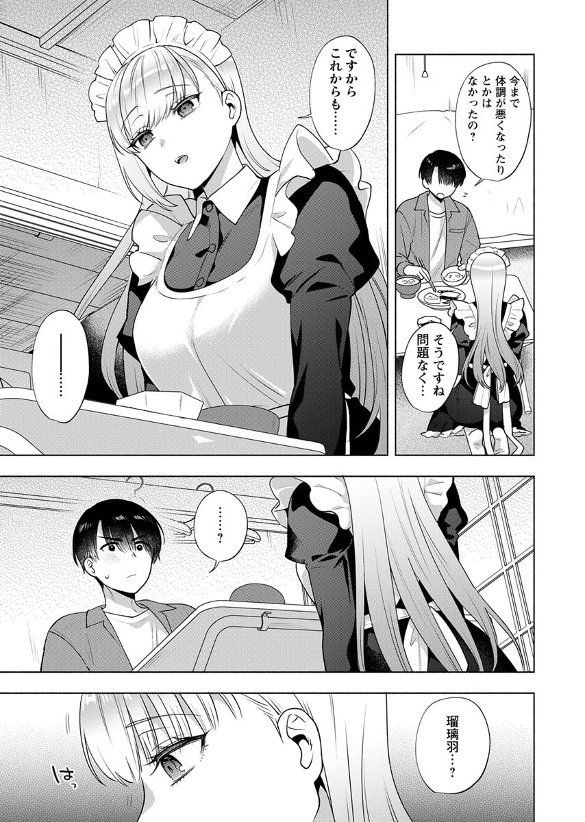 YUSURI KAGO KARA MAID MADE Chap 2 - Pic 9