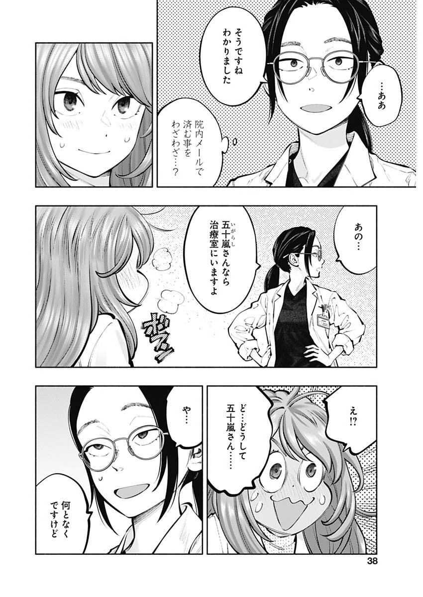 RADIATION HOUSE - RAW Chap 177 - Pic 6