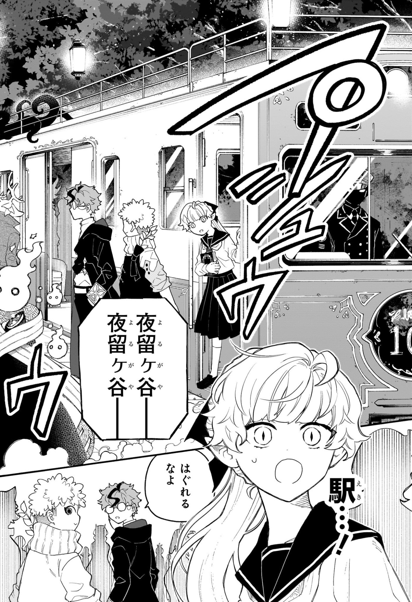 GRAYKEYS NO MAKAI GOYAKUROKU Chap 1 - Pic 19