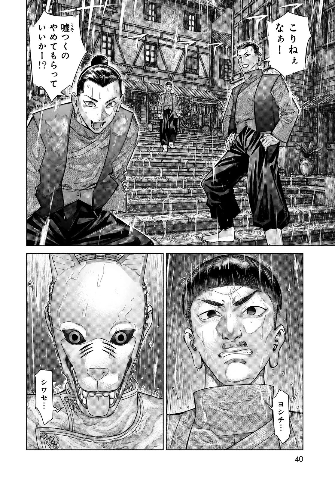 TOSHOKAN NO DAIMAJUTSUSHI Chap 57.2 - Pic 6