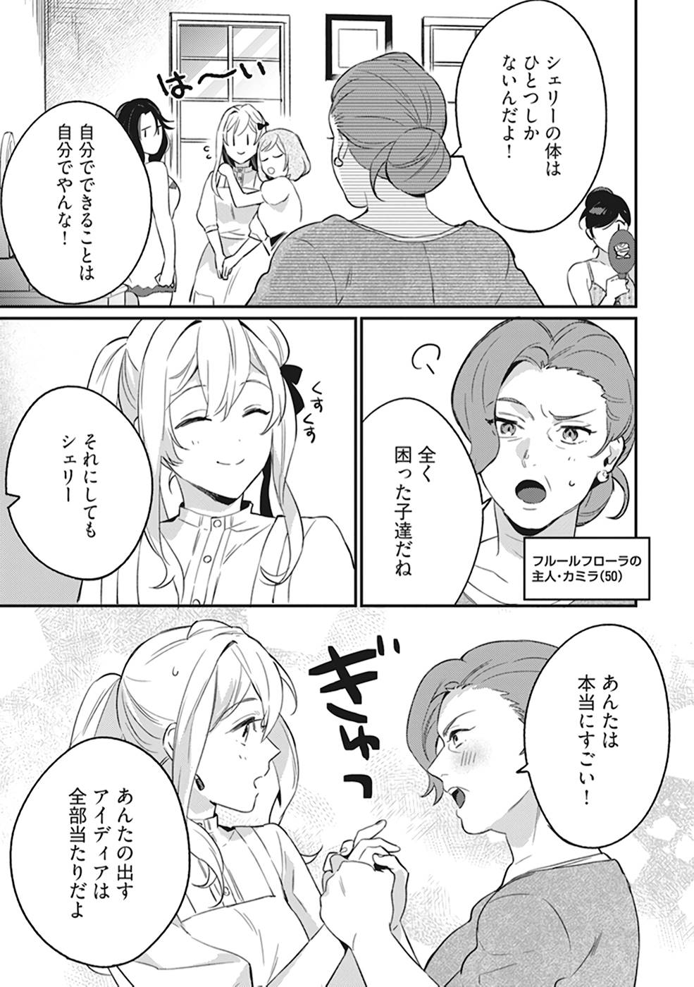 KONYAKU HAKI NO AKUI WA SHOUKAN KARA OKAESHI SHIMASU Chap 2 - Pic 5