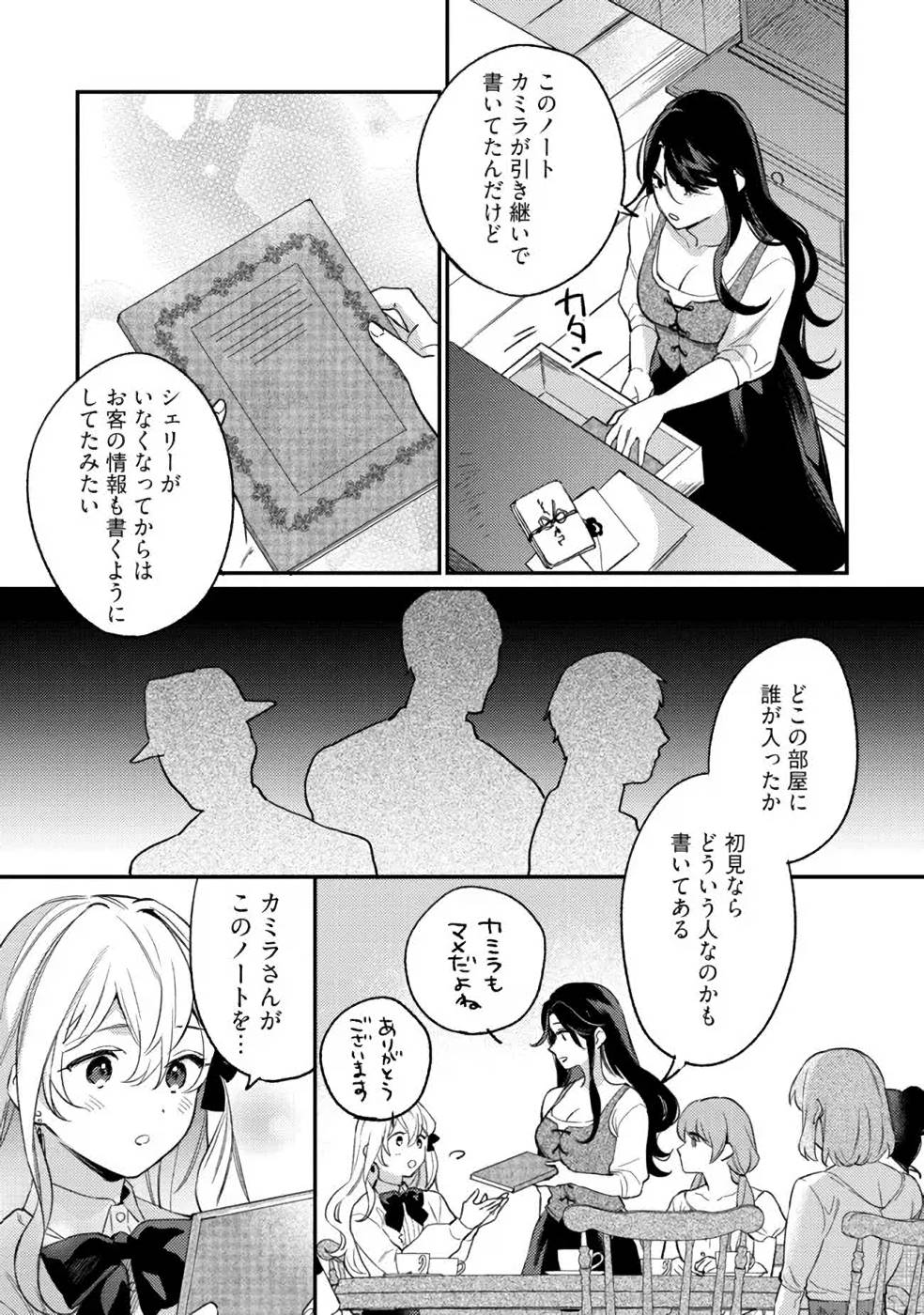KONYAKU HAKI NO AKUI WA SHOUKAN KARA OKAESHI SHIMASU Chap 12 - Pic 5