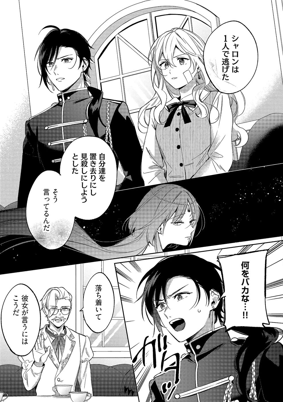 KONYAKU HAKI NO AKUI WA SHOUKAN KARA OKAESHI SHIMASU Chap 32 - Pic 5