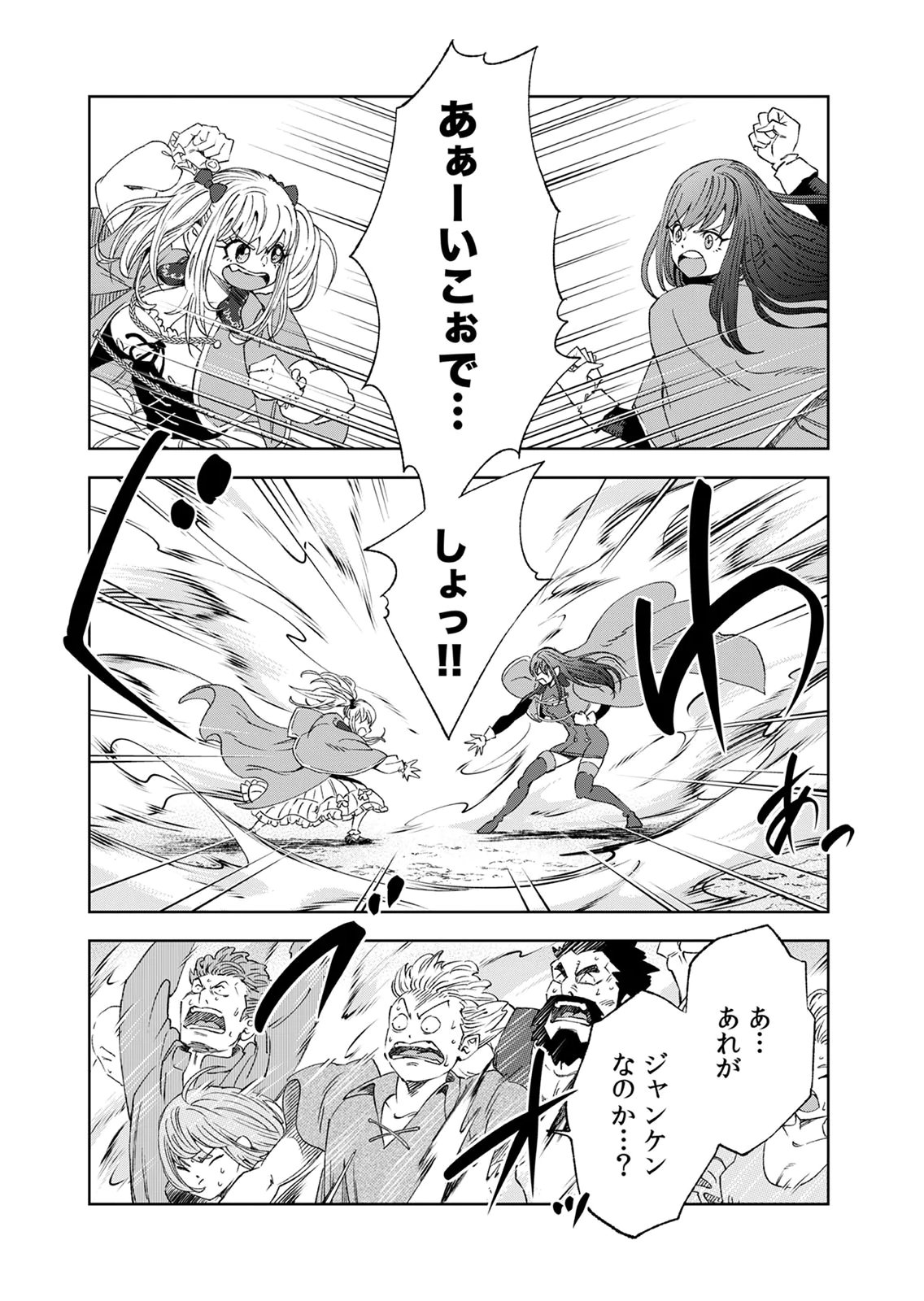 ZENSE MAOU, KONSEI YUUSHA NO SHINANYAKU: UMAREKAWATTA TENSEI MAOU WA SUITAI SHITA SEKAI DE ARATANA YUUSHA WO KYOUIKU SURU Chap 7 - Pic 3