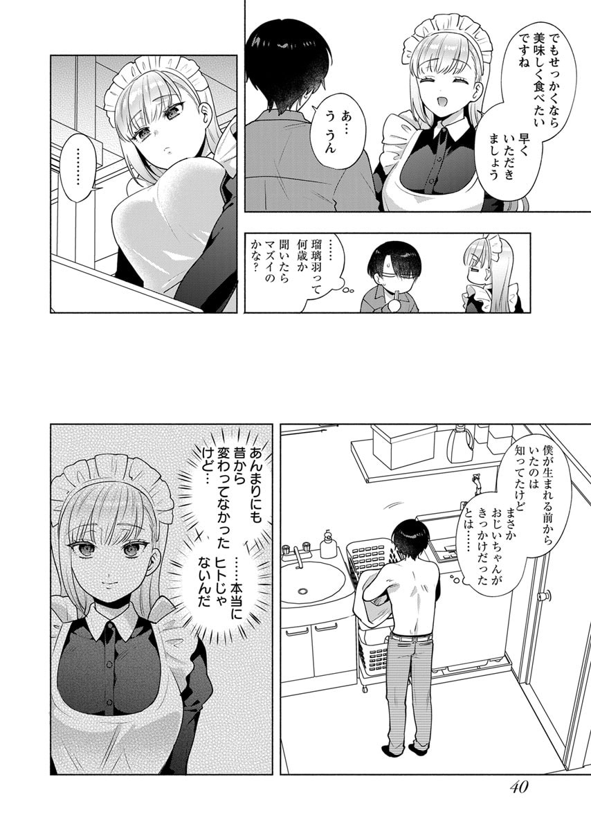 YUSURI KAGO KARA MAID MADE Chap 2 - Pic 10