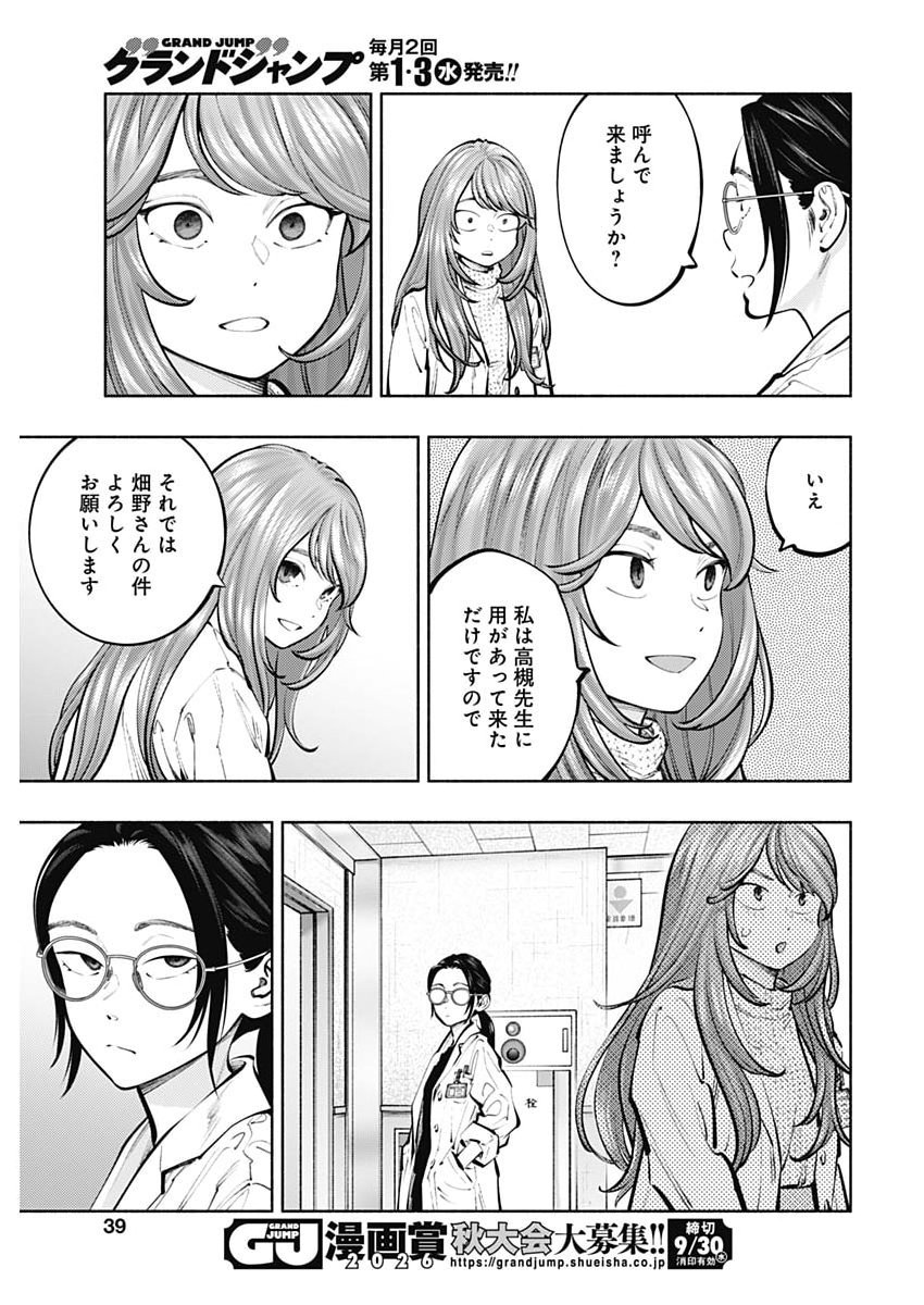 RADIATION HOUSE - RAW Chap 177 - Pic 7