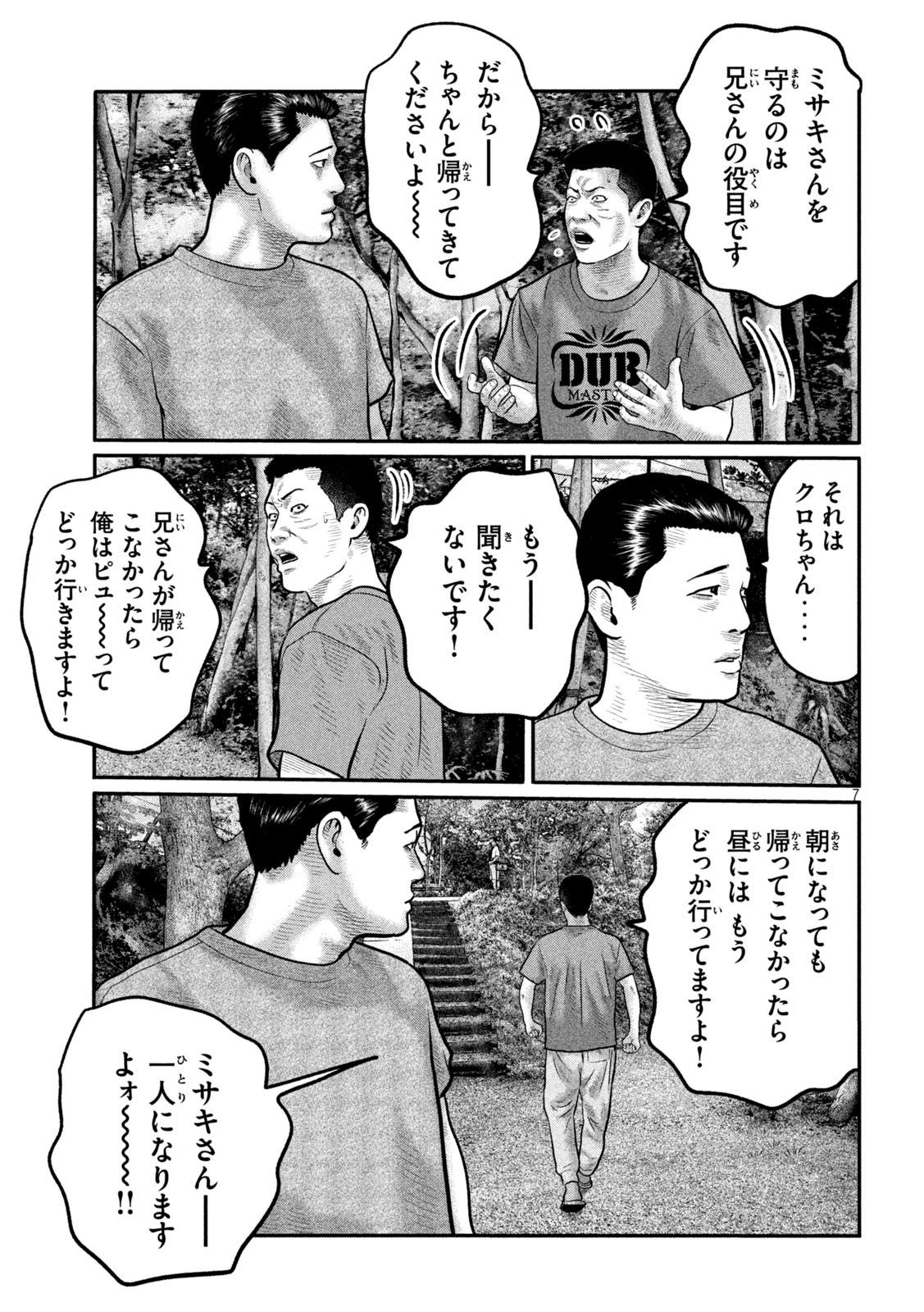 THE FABLE: THE THIRD SECRET Chap 56 - Pic 7