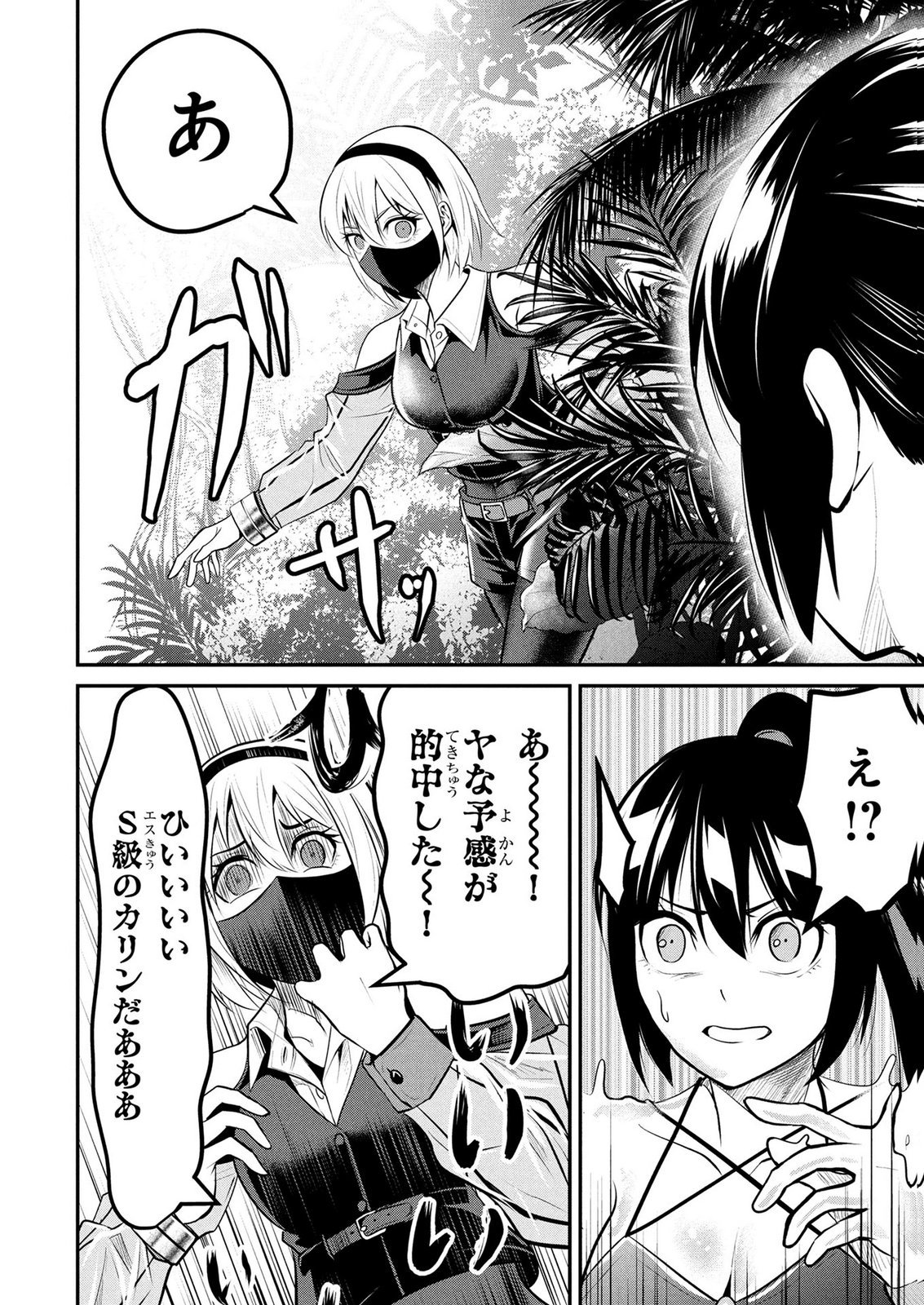 DENSETSU NO OSSAN, DANJON HAISHINSHA NI NARU Chap 14 - Pic 12