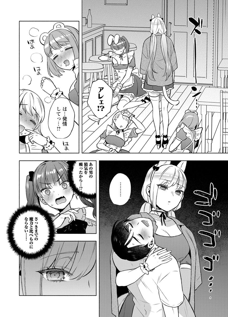 YUSURI KAGO KARA MAID MADE Chap 9 - Pic 14