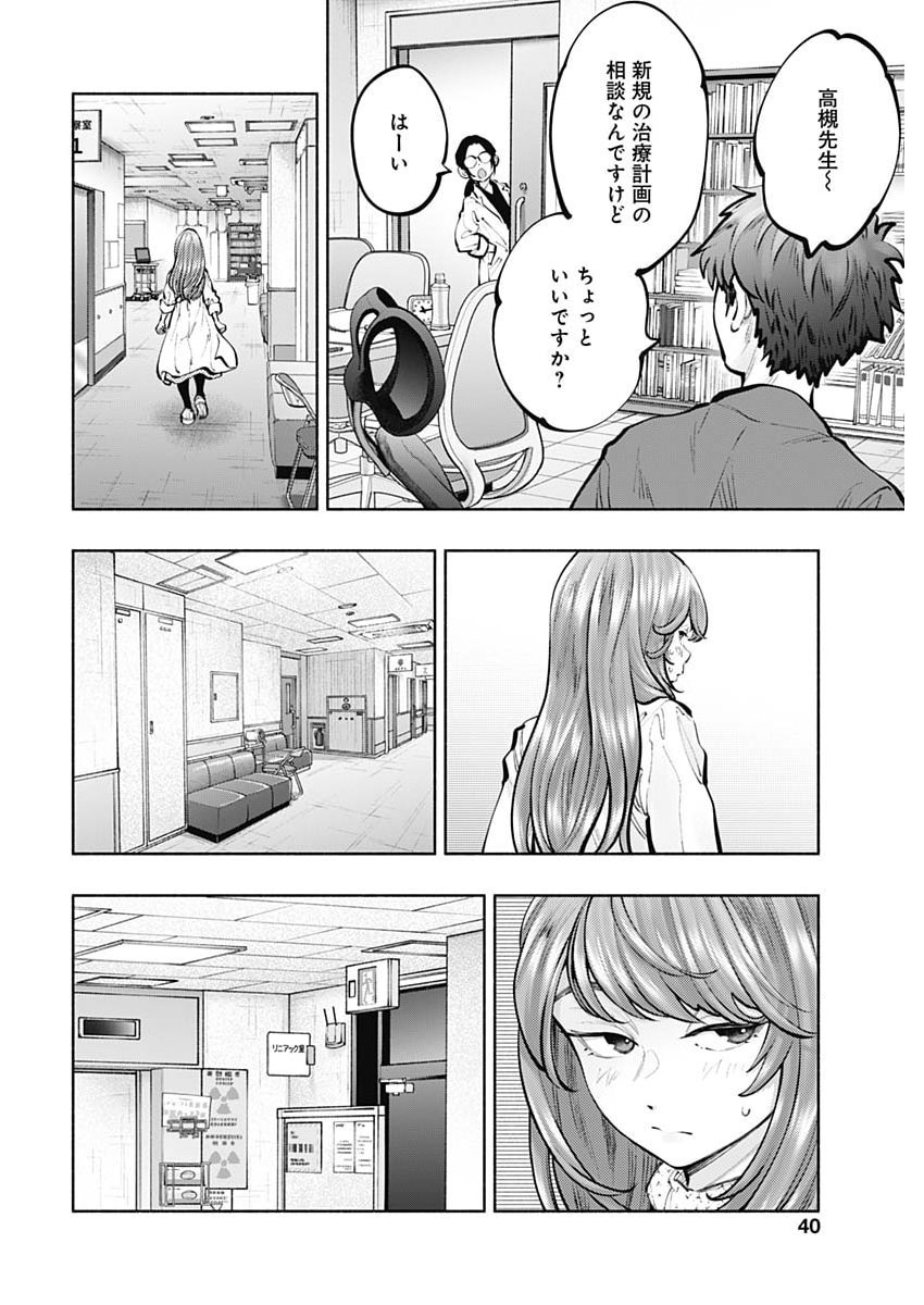 RADIATION HOUSE - RAW Chap 177 - Pic 8