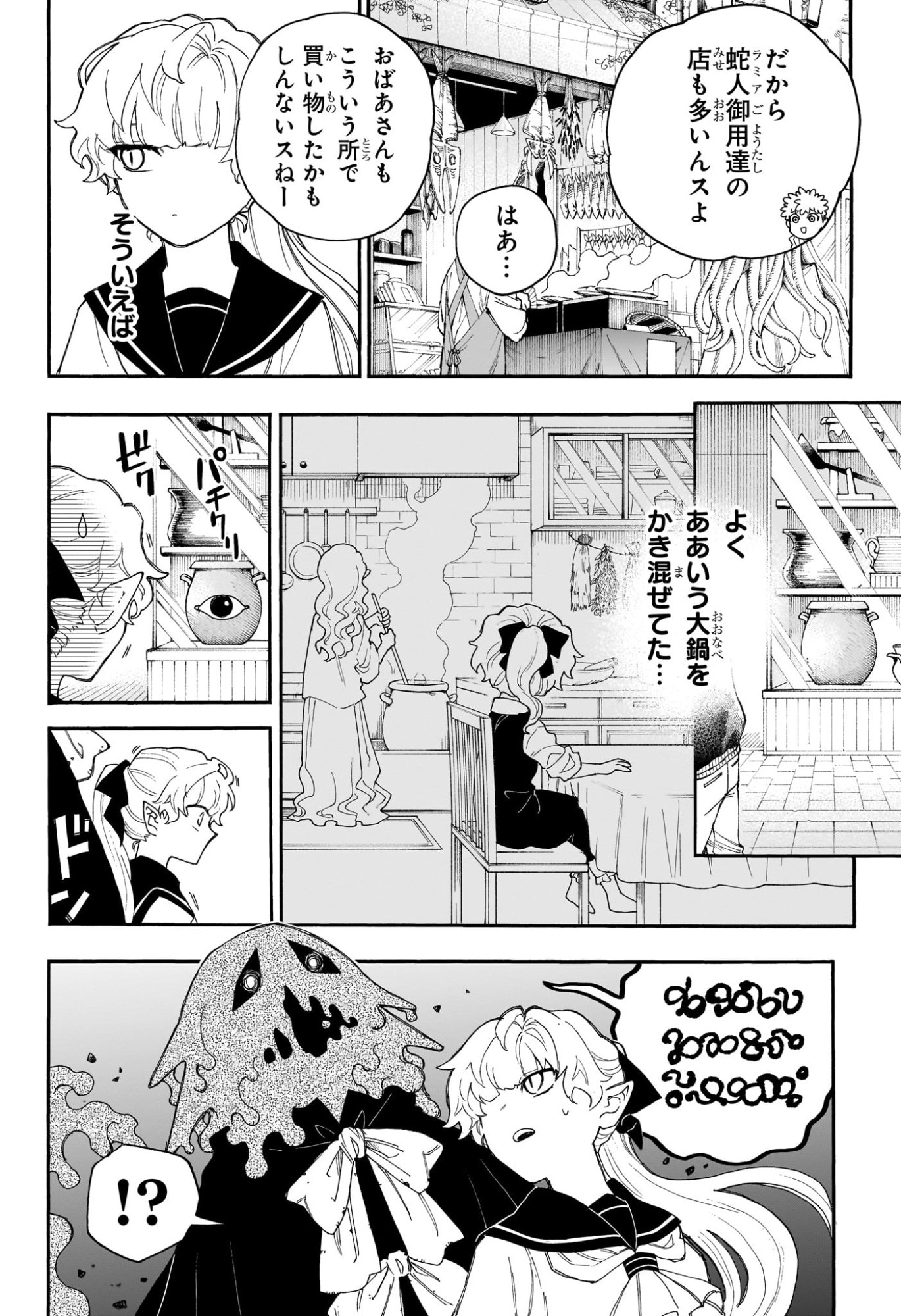 GRAYKEYS NO MAKAI GOYAKUROKU Chap 1 - Pic 21
