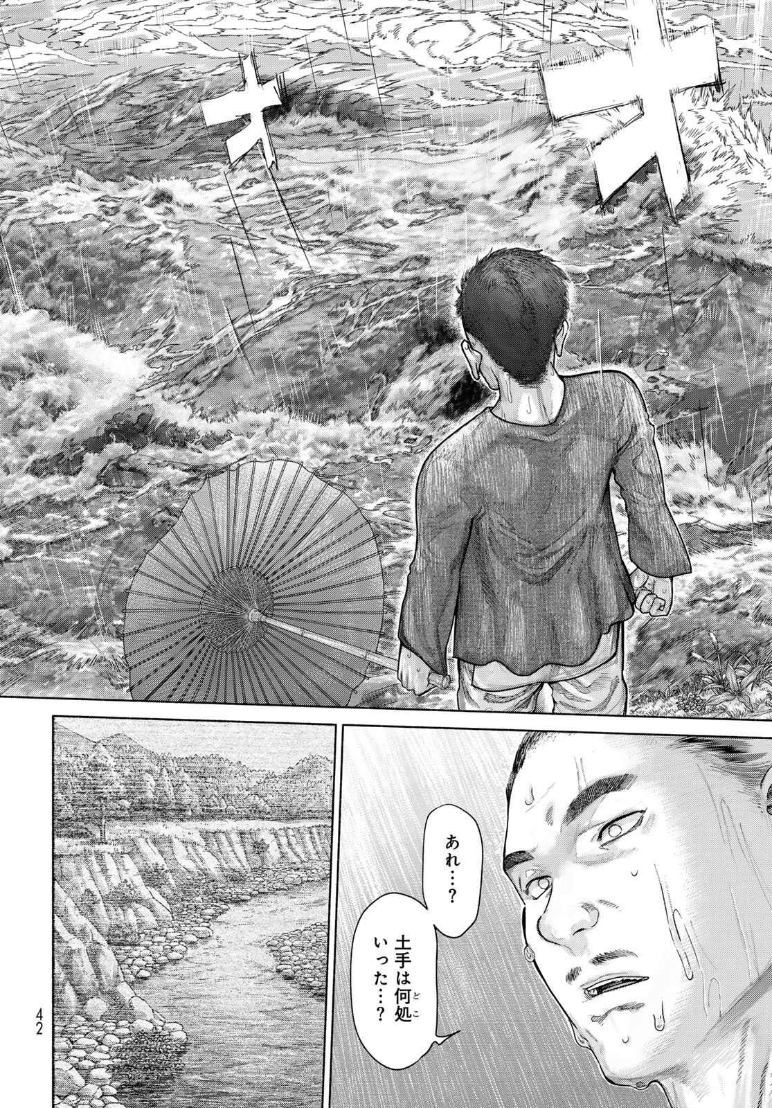 TOSHOKAN NO DAIMAJUTSUSHI Chap 57.2 - Pic 8