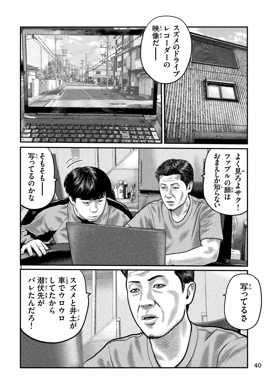 THE FABLE: THE THIRD SECRET Chap 56 - Pic 8