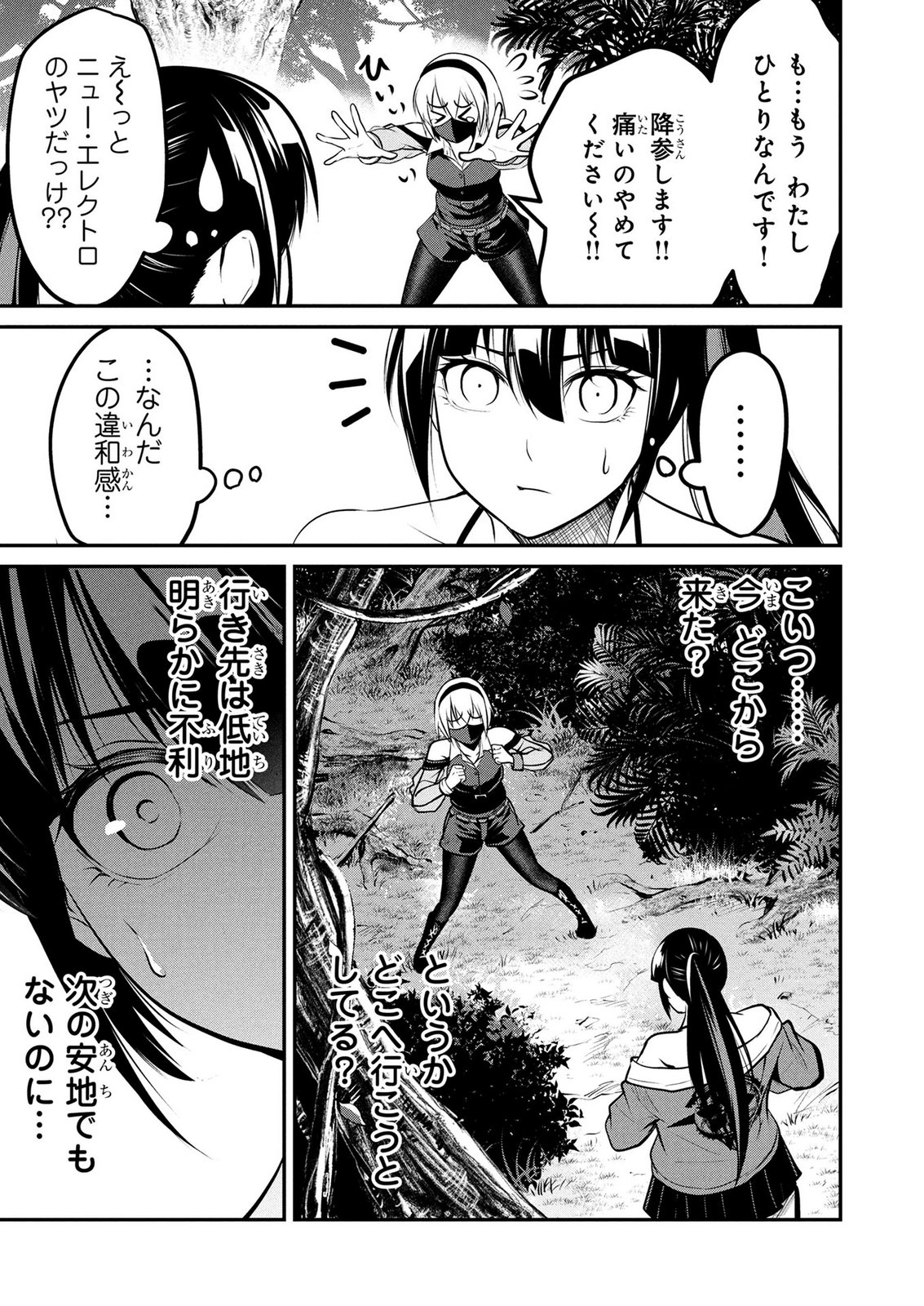 DENSETSU NO OSSAN, DANJON HAISHINSHA NI NARU Chap 14 - Pic 13