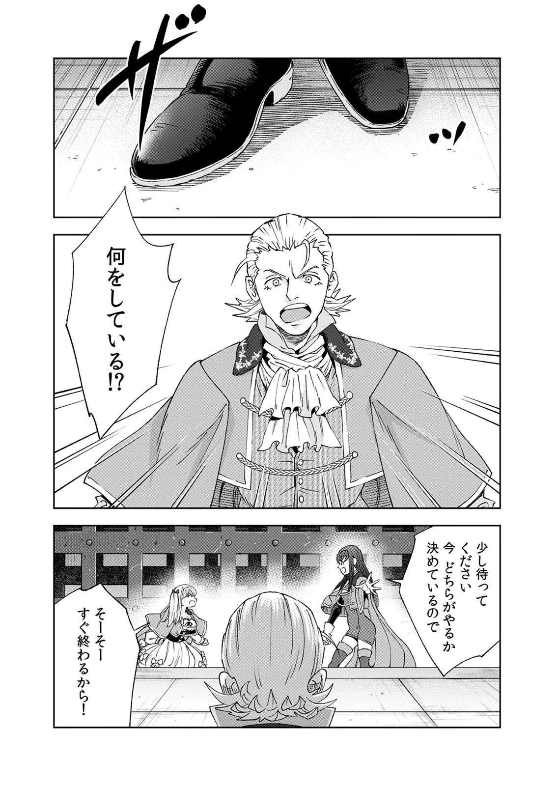 ZENSE MAOU, KONSEI YUUSHA NO SHINANYAKU: UMAREKAWATTA TENSEI MAOU WA SUITAI SHITA SEKAI DE ARATANA YUUSHA WO KYOUIKU SURU Chap 7 - Pic 5