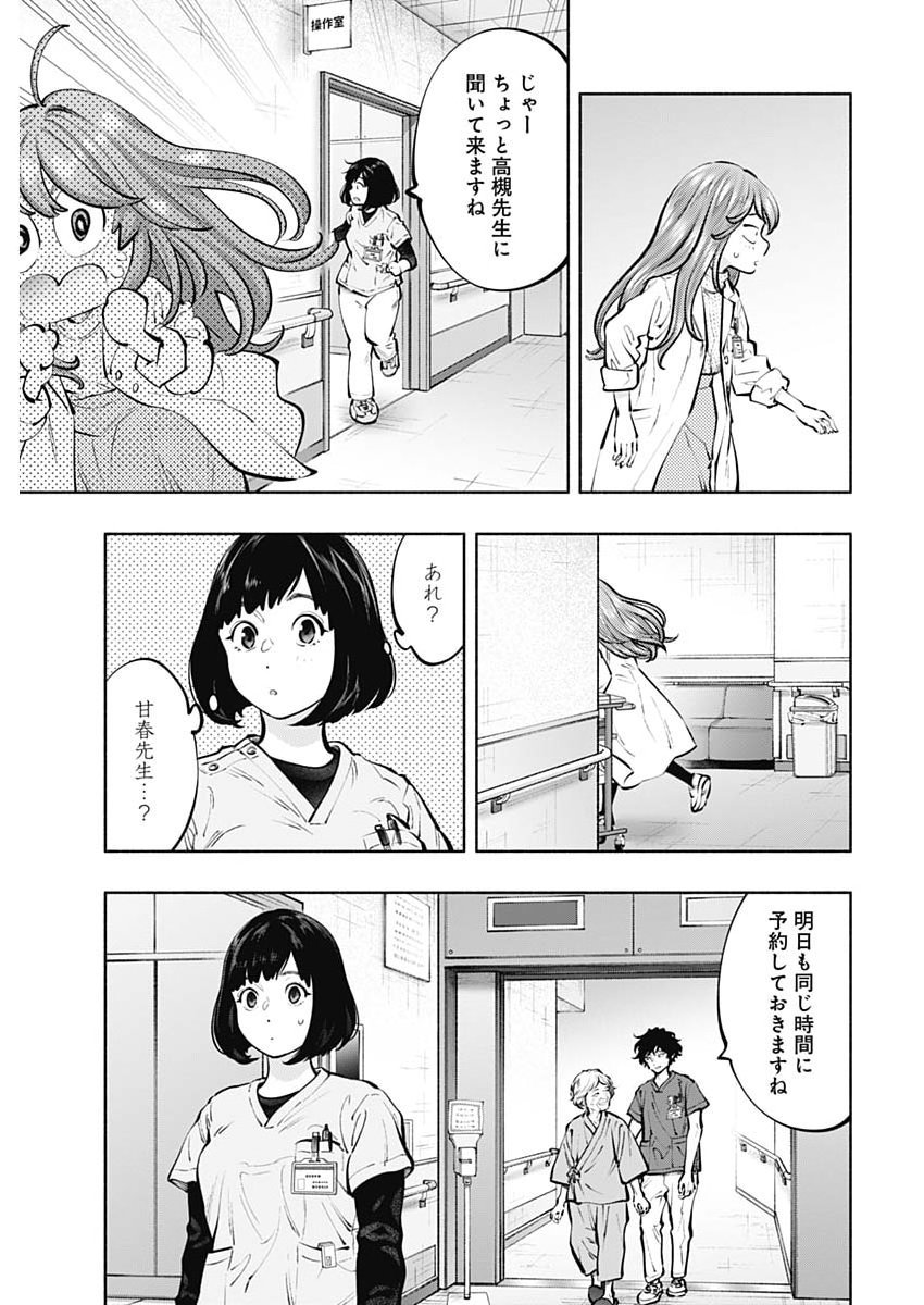 RADIATION HOUSE - RAW Chap 177 - Pic 9