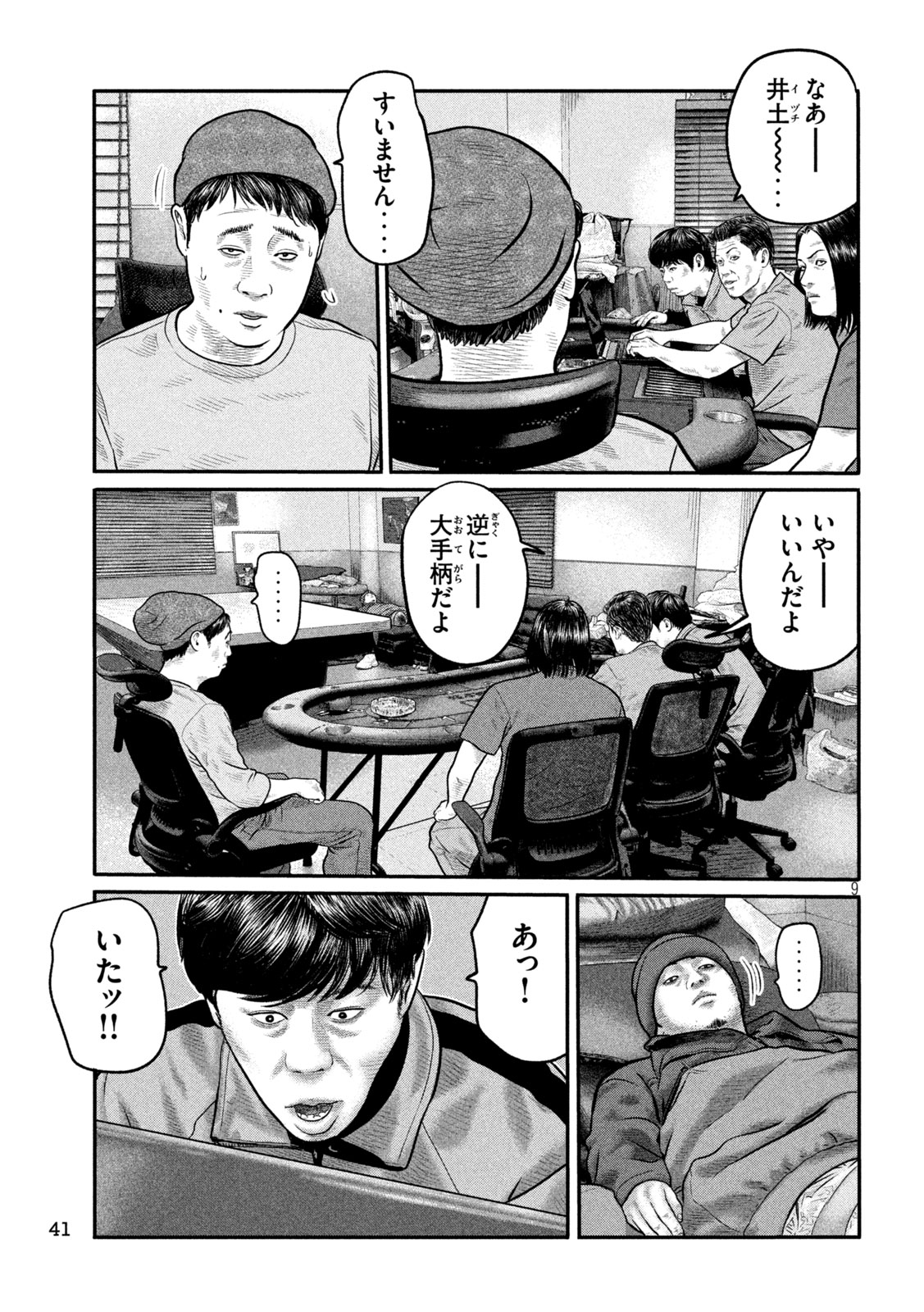 THE FABLE: THE THIRD SECRET Chap 56 - Pic 9