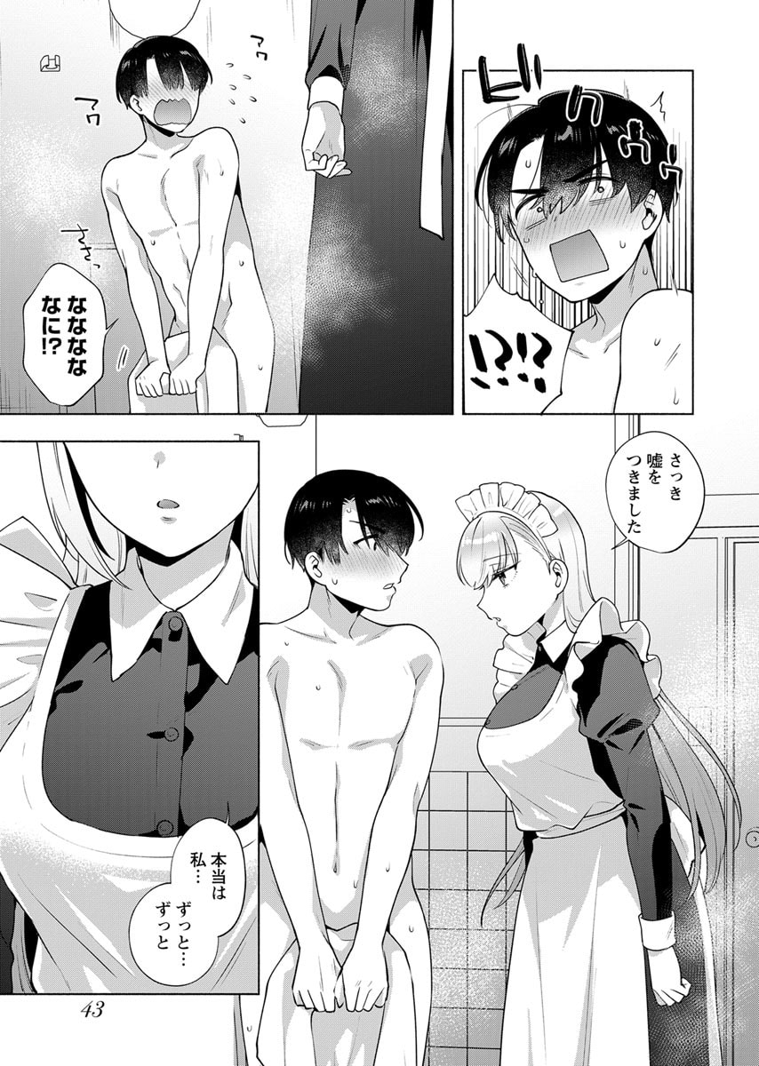 YUSURI KAGO KARA MAID MADE Chap 2 - Pic 13