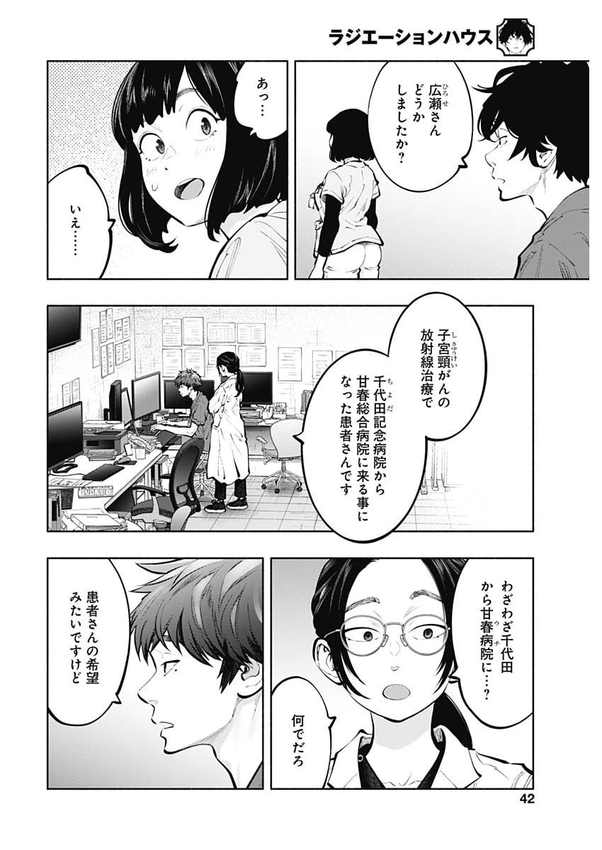 RADIATION HOUSE - RAW Chap 177 - Pic 10