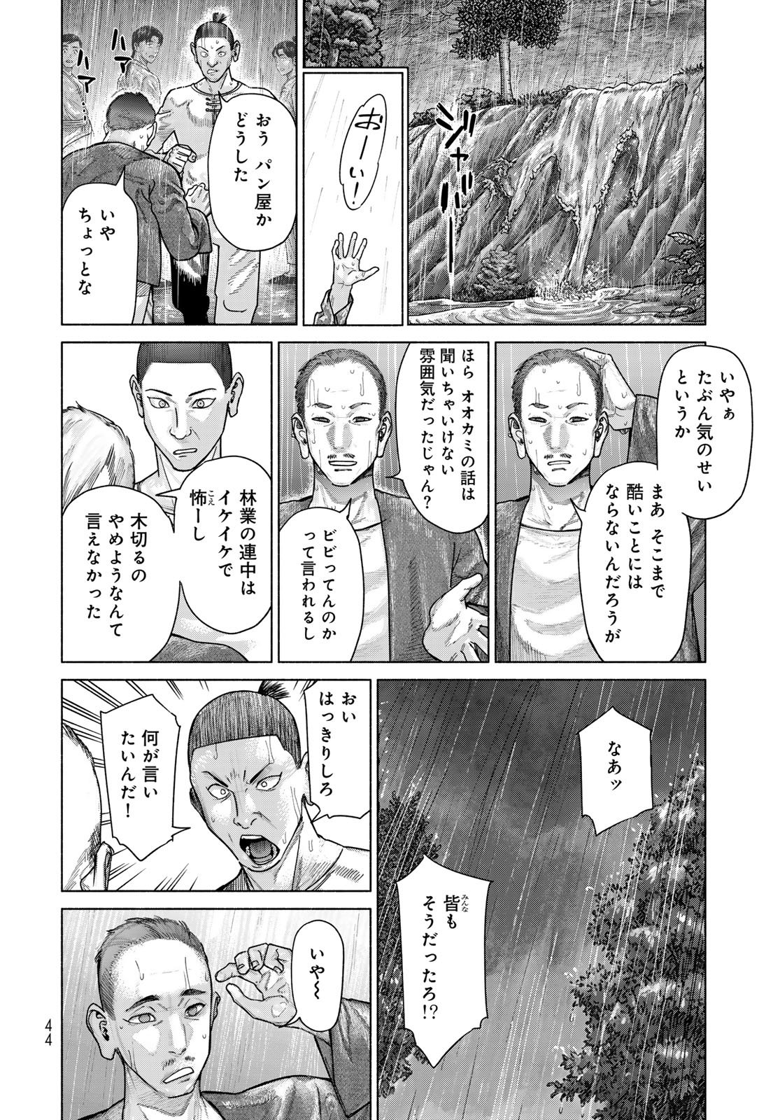 TOSHOKAN NO DAIMAJUTSUSHI Chap 57.2 - Pic 10