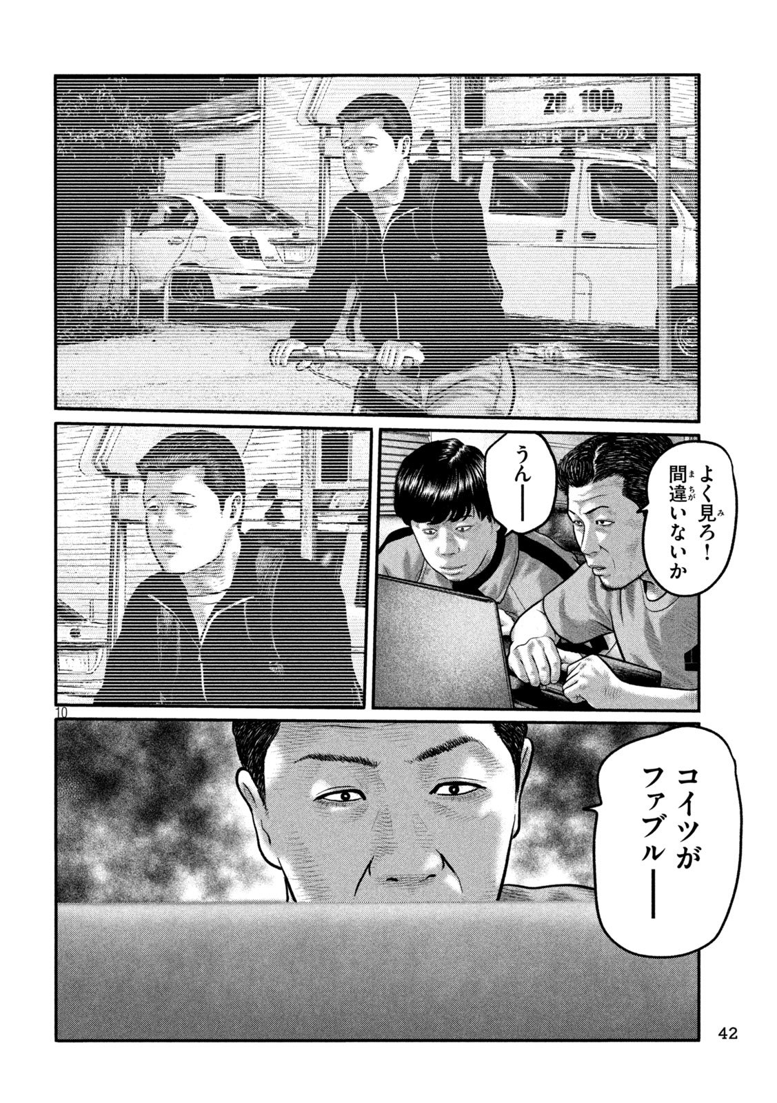 THE FABLE: THE THIRD SECRET Chap 56 - Pic 10