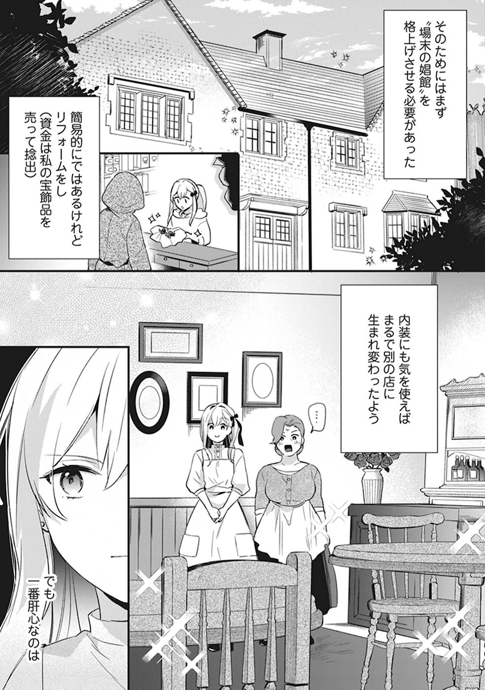 KONYAKU HAKI NO AKUI WA SHOUKAN KARA OKAESHI SHIMASU Chap 2 - Pic 9