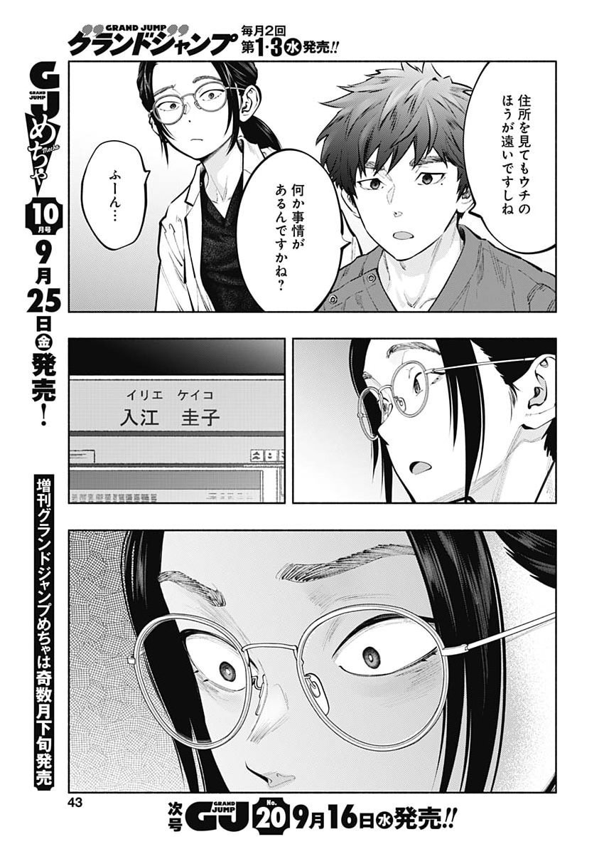 RADIATION HOUSE - RAW Chap 177 - Pic 11
