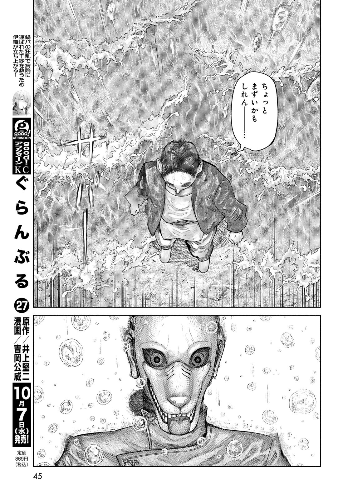 TOSHOKAN NO DAIMAJUTSUSHI Chap 57.2 - Pic 11