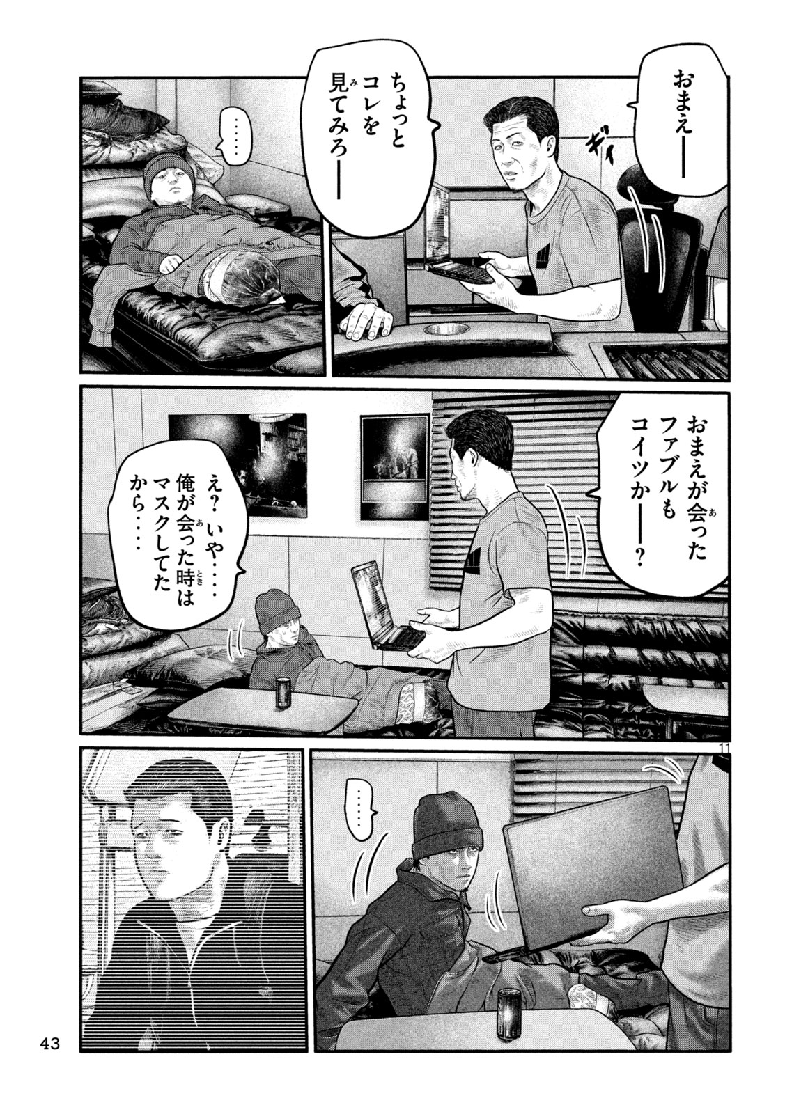 THE FABLE: THE THIRD SECRET Chap 56 - Pic 11