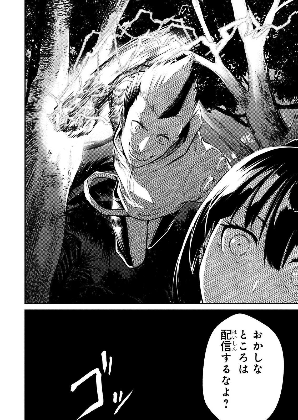 DENSETSU NO OSSAN, DANJON HAISHINSHA NI NARU Chap 14 - Pic 16