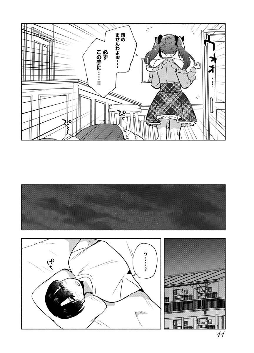 YUSURI KAGO KARA MAID MADE Chap 9 - Pic 18