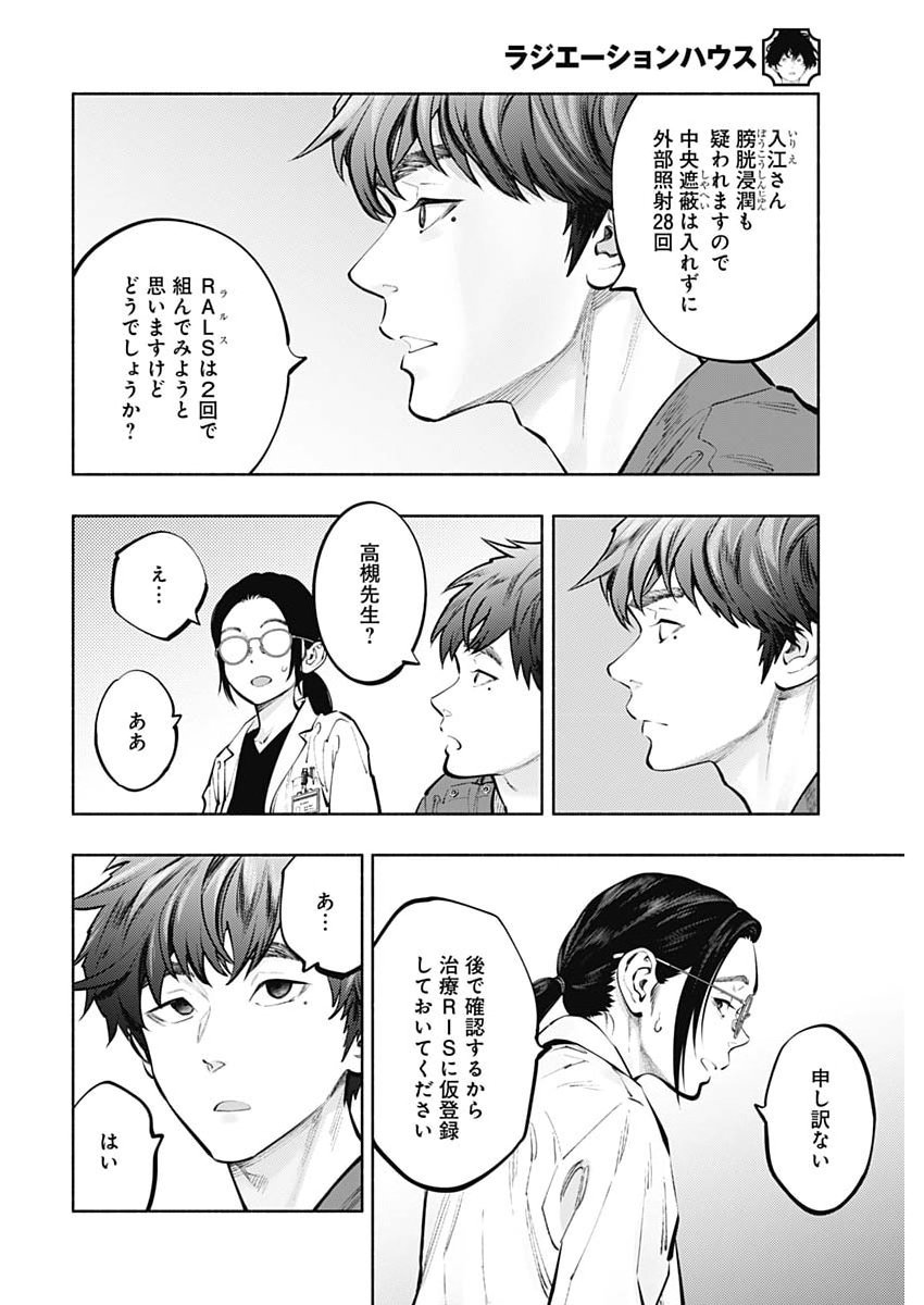 RADIATION HOUSE - RAW Chap 177 - Pic 12