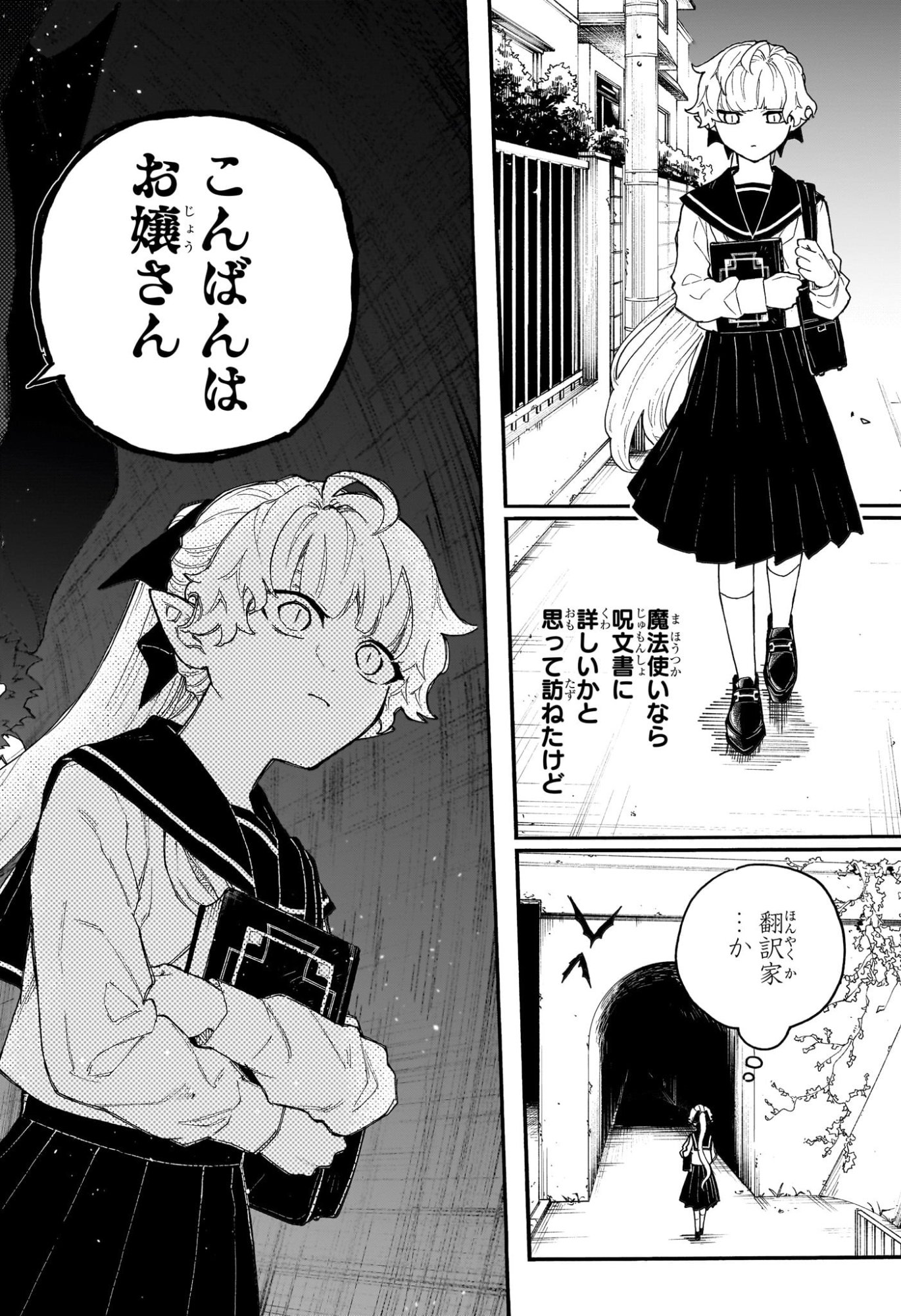 GRAYKEYS NO MAKAI GOYAKUROKU Chap 1 - Pic 25