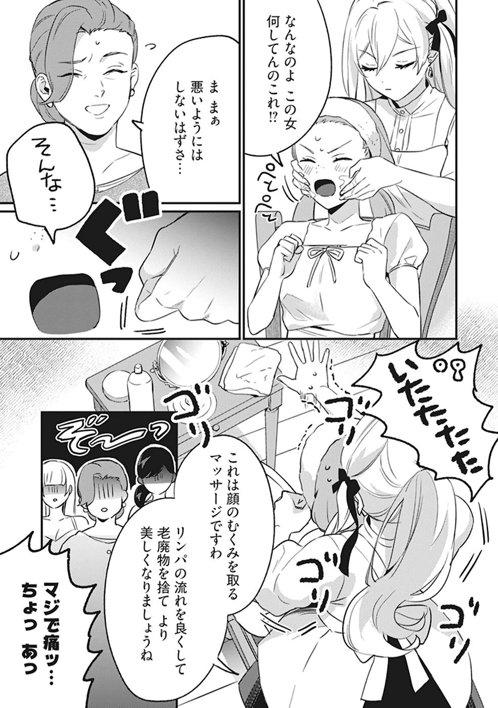 KONYAKU HAKI NO AKUI WA SHOUKAN KARA OKAESHI SHIMASU Chap 2 - Pic 11