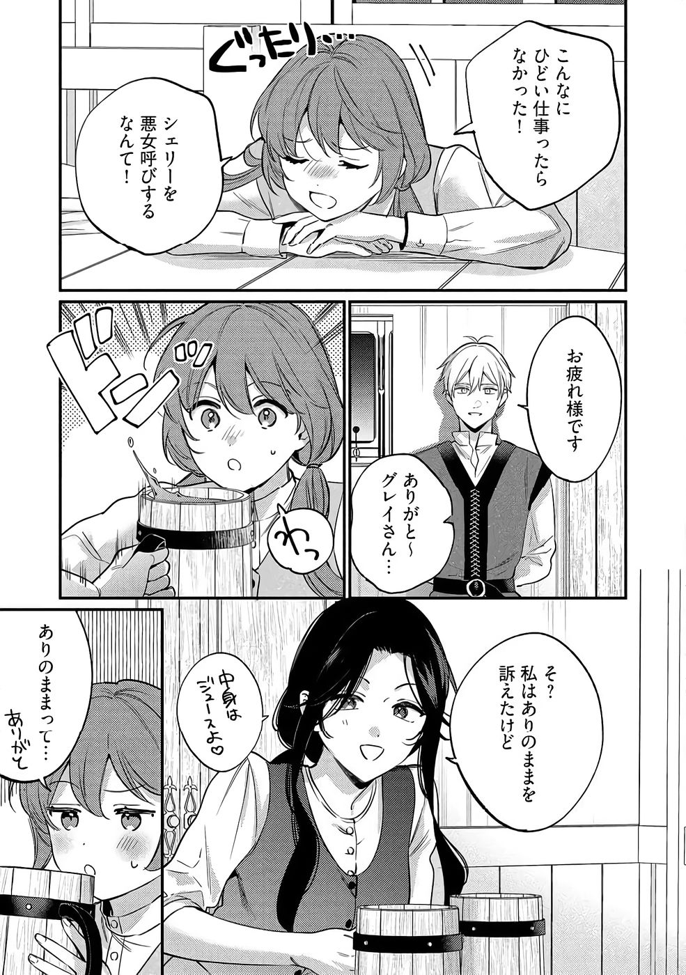 KONYAKU HAKI NO AKUI WA SHOUKAN KARA OKAESHI SHIMASU Chap 37 - Pic 7