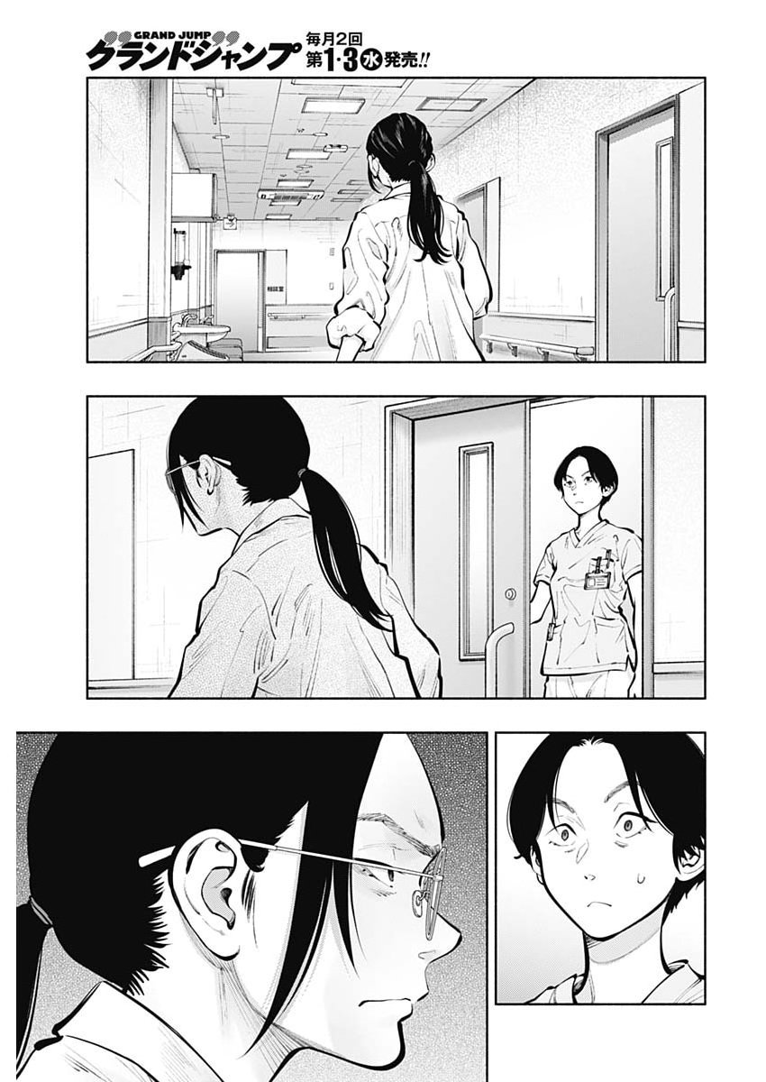 RADIATION HOUSE - RAW Chap 177 - Pic 13