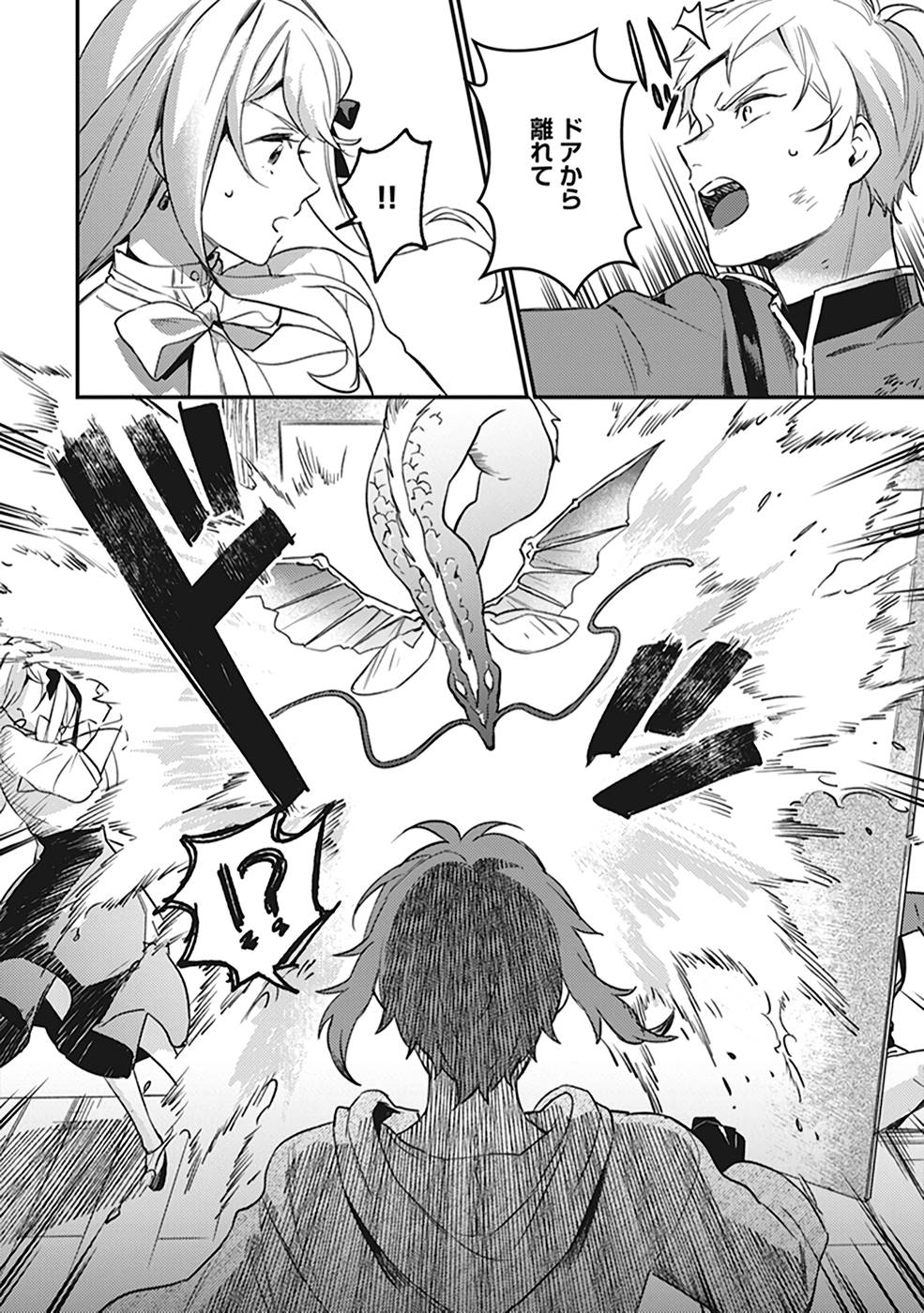 KONYAKU HAKI NO AKUI WA SHOUKAN KARA OKAESHI SHIMASU Chap 7 - Pic 12